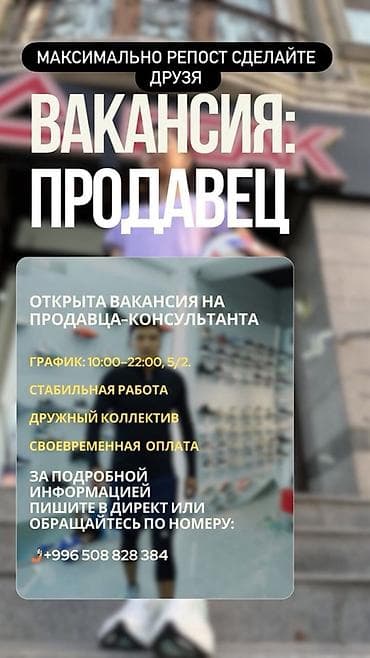 990 какой оператор бишкек: Вакансия: продавец‑консультант - График: 10:00– 5/2 - Стабильная — 1