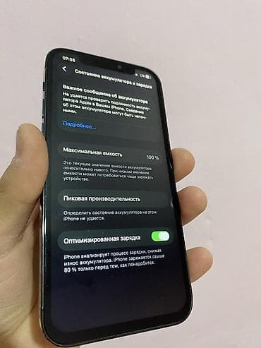 xbox dvr: IPhone 12 Pro, 128 ГБ, Pacific Blue, 100 % — 2