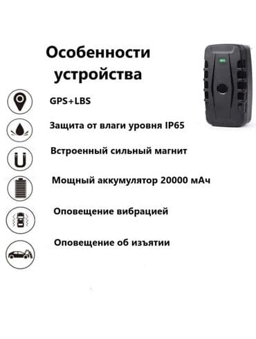 gps сигнализация: Этот автомобильный др-трекер CXEMATEX GPS CA-G103 является 2G — 2