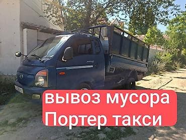 Портер такси Портер такси Портер такси Портер такси Портер такси