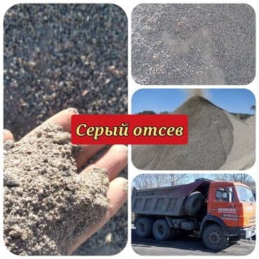 уголь каракече бешсары шабыркуль каражыра доставка бишкек купить: Отсев дешевый Камаз Зил хово Бесплатная доставка Грязный отсев — 2