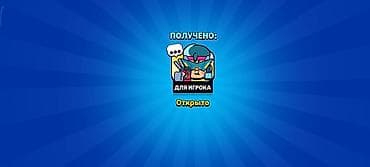 игры на playstation 3: Аккаунт Brawl Stars высокого уровня. Основные характеристики: - Путь — 2