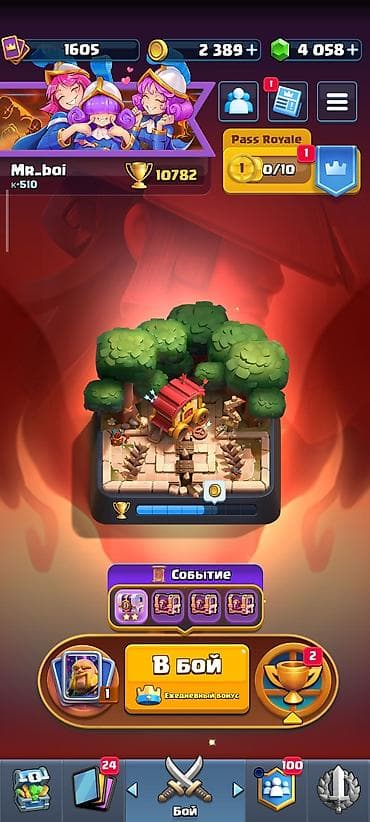 Видеоигры и приставки: Продам игровой аккаунт Clash Royale. Характеристики: - Трофеи: 10 782 — 1