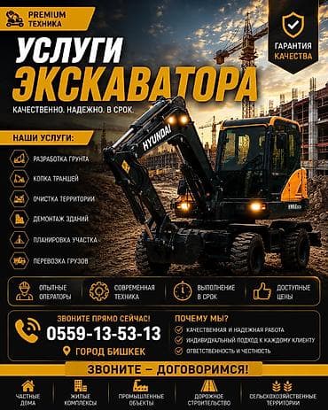 Услуги экскаватора: Услуги экскаватора | Траншеи — 1