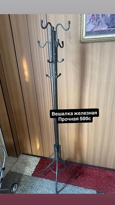 Напольная металлическая вешалка Б/у - Материал: железо, усиленная