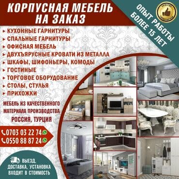 изготовление шкафов на заказ: Мебель на заказ, Шкаф — 1