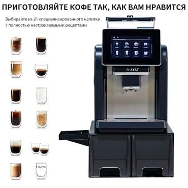 Кофеварка, кофемашина, Новый