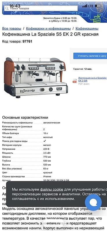 profi: Кофеварка, кофемашина — 3
