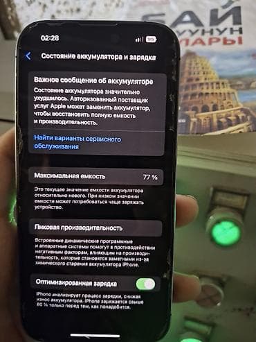 зарядник для эпл вотч: IPhone 14 Pro, Б/у, 256 ГБ, Deep Purple, Защитное стекло, 77 % — 6