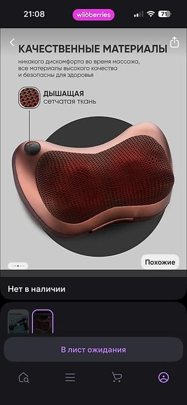 цифровой меридиан терапия точки: Массажер Подушка, Все тело — 8