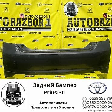 Toyota, Б/у, Оригинал