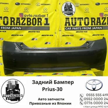 бампер на хонда одиссей в бишкеке: Задний Toyota, Б/у, Оригинал — 1