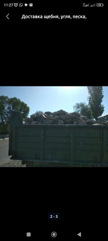 куплю уголь шабыркуль: Камни для фундамента зил Таш арзан камни камни камни камни камни камни — 3