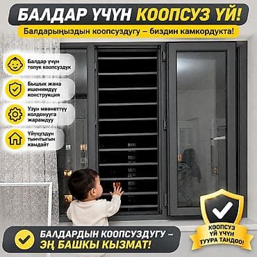 silver kitchen: Решетки для окон, На заказ, Бесплатная установка — 1