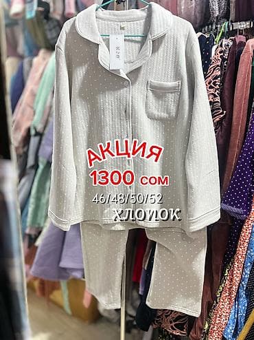 Аксессуарлар: 1700 ❌ 1200✅ РАСПРОЖАДА НА ТЕПЛЫЕ ХЛОПЧАТОБУМАЖНЫЕ ПИЖАМЫ пуговицы — 1