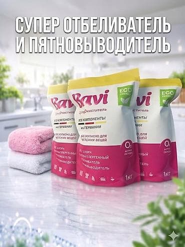 порошок amway: Bavi Супер Очиститель — универсальный отбеливатель и пятновыводитель с — 1