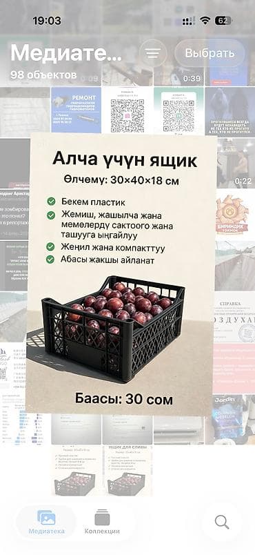 ящик сундук: Ящик для сливы Размер: 40/30/18 см - Прочный пластик - Удобен для — 4