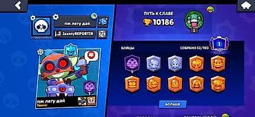 helldivers 2: Аккаунт Brawl Stars - Трофеи: 10к, боецтер:52, легендарный 3 — 4