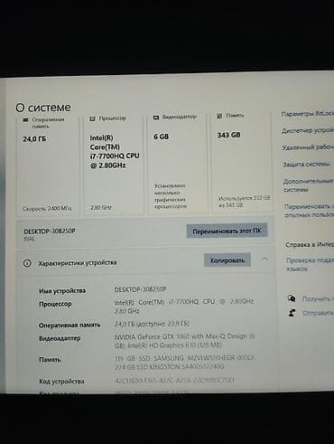 Игровой/рабочий ноутбук с аксессуарами и двумя SSD Характеристики: -