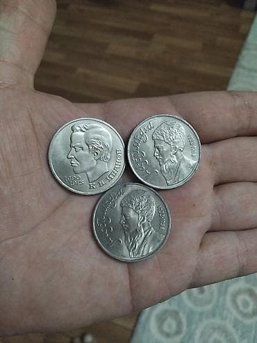 один рубль: Продаю рубли 1991 Махтумкули и Иванов — 1