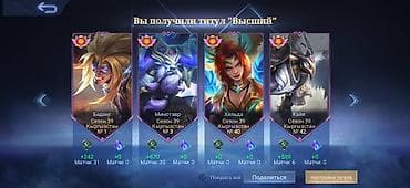 баш кайынды: Продам игровой аккаунт Mobile Legends: Bang Bang. Договорная цена ! — 7