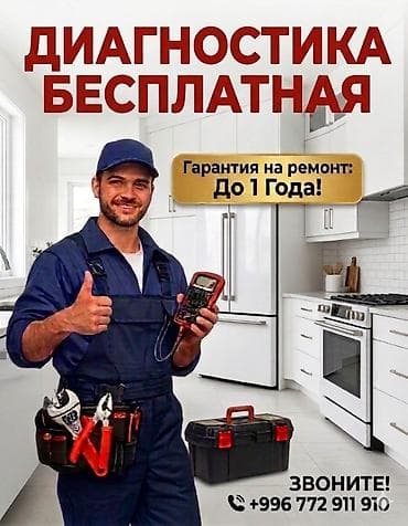 холодильник горка: Ремонт холодильников СЕГОДНЯ. Выезд 0с. Гарантия ​.Почему выбирают — 1