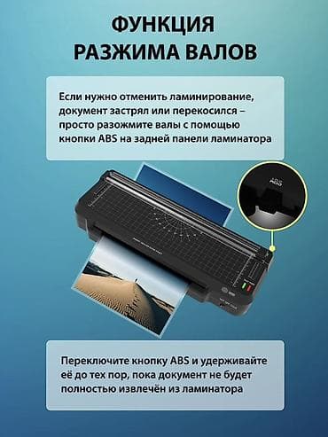 ламинация фото: Ламинатор Cactus CS-LAB-F1 для дома и офиса - Поддерживаемый формат — 4