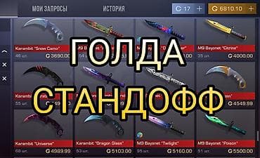 ограда на могилу цена бишкек: ⭐Добро пожаловать в онлайн магазин Look Shop⚡ Голда Стандофф 2 🍯Самый — 1