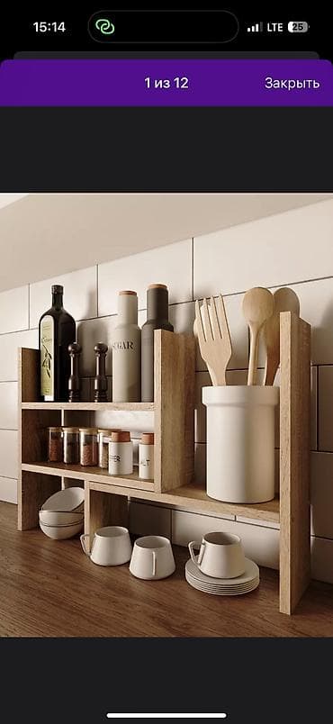 drying rack: Полка раздвижная для специй, кружек,масла итд, 500сом — 1