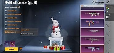 резина 14 с: 🚨 СРОЧНО Игровой аккаунт PUBG Mobile с богатой коллекцией — 6