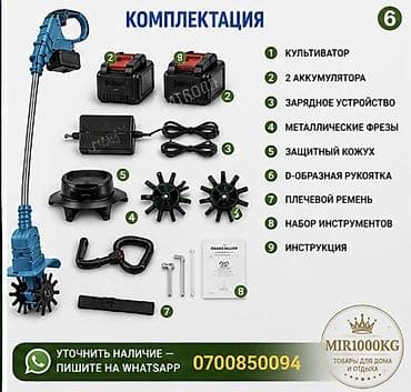 грядка: АККУМУЛЯТОРНЫЙ САДОВЫЙ КУЛЬТИВАТОР GRASS KILLER 48V С 2 АКБ 🌱 Лёгкий — 3