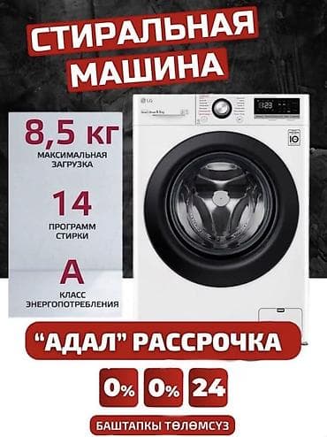23: 🔥 IPHONE, SAMSUNG смартфондорун, 12 айга пайызсыз рассрочка менен — 8