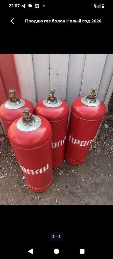 навесной шкаф бу: Новые газ балоны 50л пустые Бишкек — 1