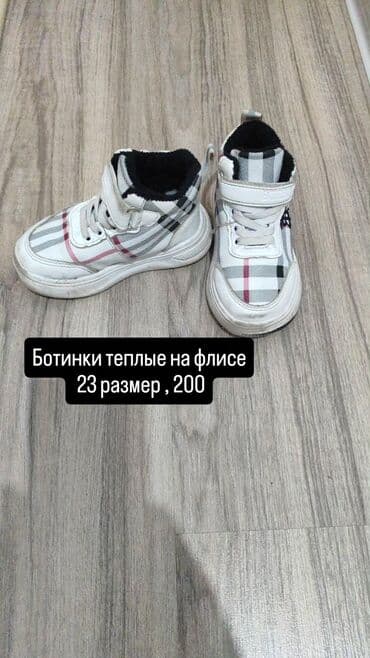 детская ортопедическая обувь: Детская обувь, несколько позиций и размеров. 1) Польские тапочки - — 7