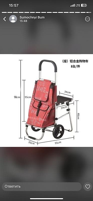 Тележка-сумка для покупок с сиденьем - Каркас: алюминиевый сплав