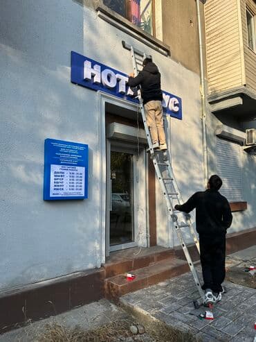 наружная реклама ош: | LED экраны, Арки, Баннеры, | Демонтаж, Ламинация, Снятие размеров — 14