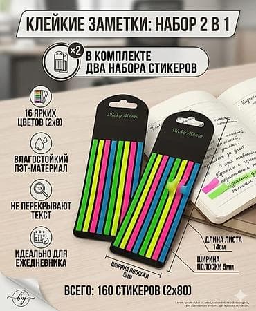 plaud note: Канцелярия и бумага 1) Офисная бумага, A4, 80 г/м², 500 л. - — 10