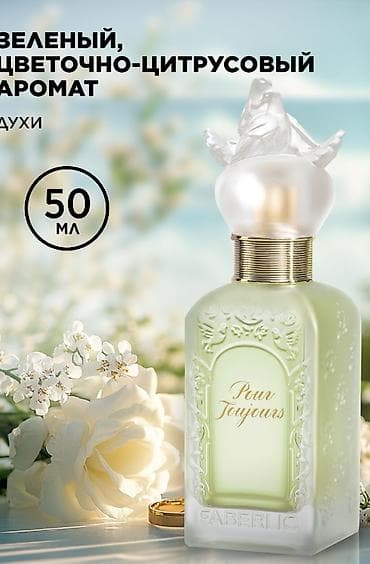 Парфюм Faberlic Pour Toujours Тип: духи / парфюмерная вода (серия