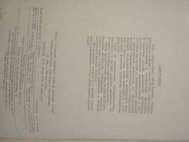 third edition solutions: Раритет, точнее уже антиквариат : "Таблицы интегралов, сумм, рядов и — 3