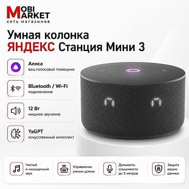 2din android: Умные колонки Яндекс 1) Яндекс Станция Лайт 2 (с LED‑экраном) - — 2