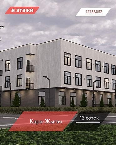 макс: 12 соток — 1