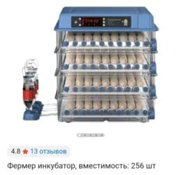 связи с переездом: Продается инкубаторы оптом ив розницу Россия Китай полный автомат — 3