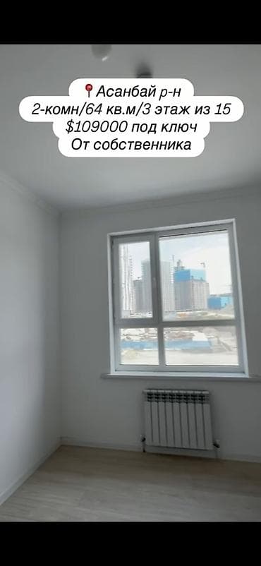 2 комнаты, 64 м², Асанбай мкр Элитка, 3 этаж — 8