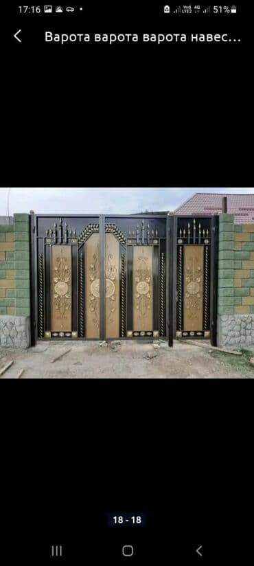 сварочные работы каракол: Сварка | Козырьки, Заборы, оградки, Ворота Бесплатная смета, Гарантия, Монтаж — 2