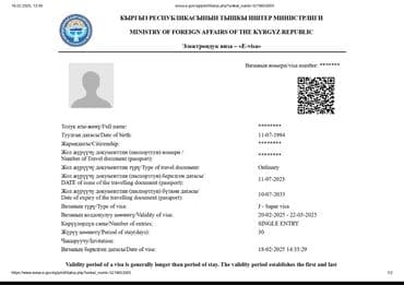 туристическая виза в корею для граждан кыргызстана: Электронная виза (E-visa) Кыргызской Республики. Поможем под ключ — 1