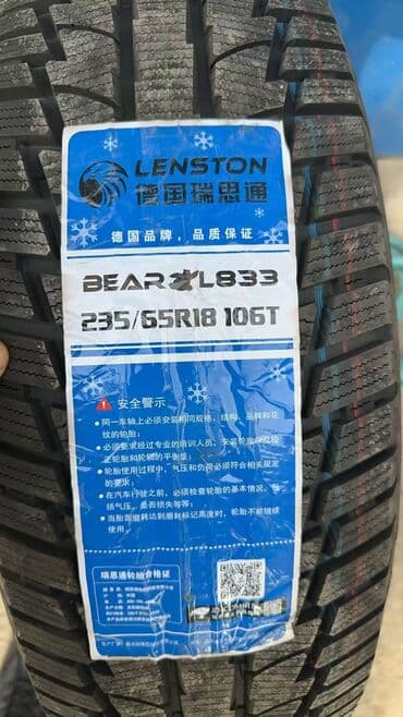 дэу нексия диски на 14 размер: Шины 235 / 65 / R 18, Зима, Внедорожные (АТ/МТ), Германия — 1