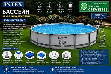 trinx m1000 pro 2022: Круглые каркасные бассейны Intex и Bestway — серия Steel Pro/Steel Pro — 2