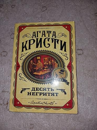 коллекция: Детектив, На русском языке, Б/у, Самовывоз — 3