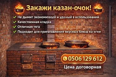 Дом и сад: Мангал Классический — 2