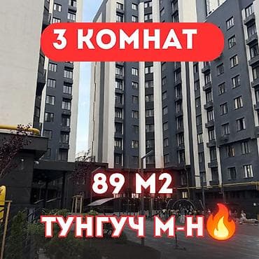 3 бөлмө, 89 м², Туңгуч мкр Элитка, 3 кабат, ПСО (өз алдынча бүтүрүү)